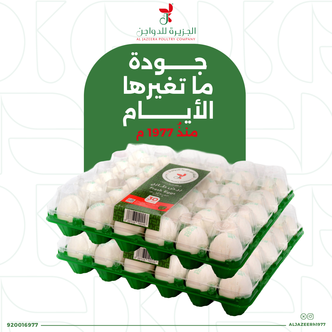 poultryfield